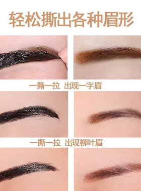 【7天不用画 画眉 半久 永绒雾眉】防水持久不掉色不晕染眉膏撕拉