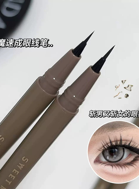 化妆师推荐纤细眼线笔卧蚕笔持久不晕染棕色黑色新手不掉色下至笔