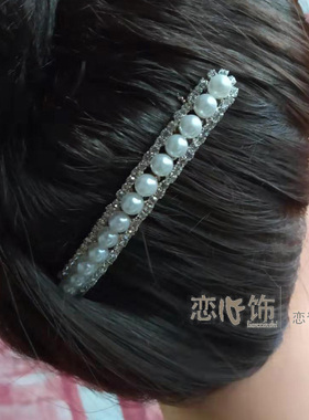 珍珠水钻金属刘海一字发夹