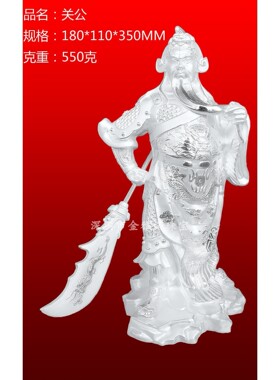 金雅诺999纯银关公像摆件
