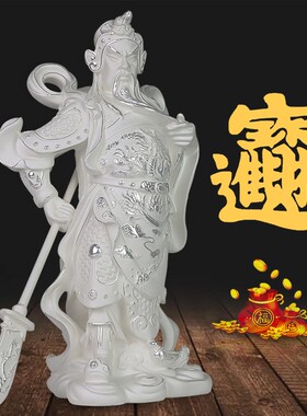 纯银关公武财神摆件招财武财神像