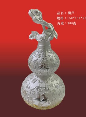 纯银葫芦摆件 足银花瓶 四季平安贺寿福禄寿喜家居客厅装饰开业礼