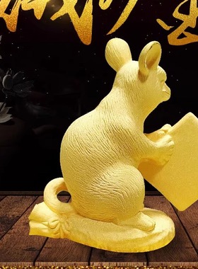 绒沙金老鼠精美摆件十二生肖礼品生日送朋友同事的创意礼物  定制