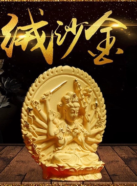 绒沙金准提菩萨像准提佛母像佛像摆件准提观音家用居家供奉