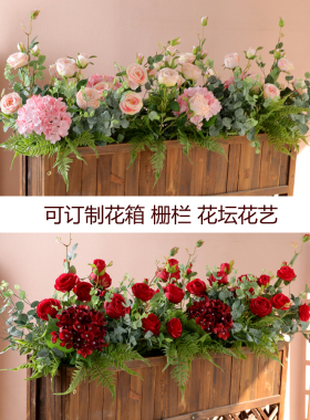 仿真玫瑰花栅栏装饰户外售楼部