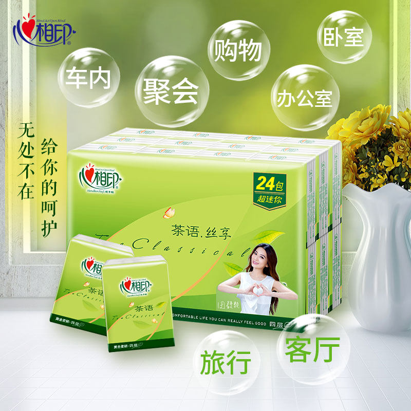  东方红马家居手帕纸