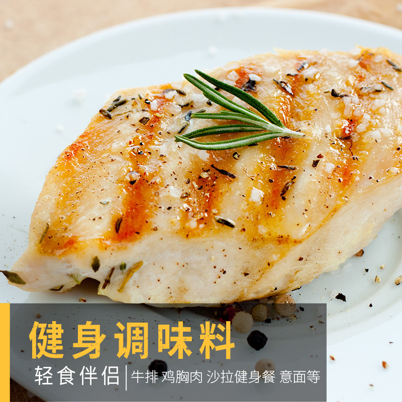 中澜食品旗舰店中澜普罗旺斯研磨瓶风味调料牛排西餐意面鸡胸肉调味迷迭香0