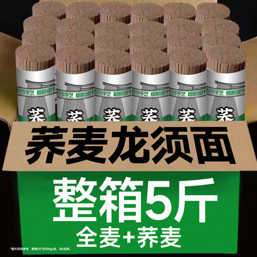 中澜荞麦龙须面挂面无糖精杂粮粗粮0脂肪主食代餐芥麦乔荞麦面条 - 图2