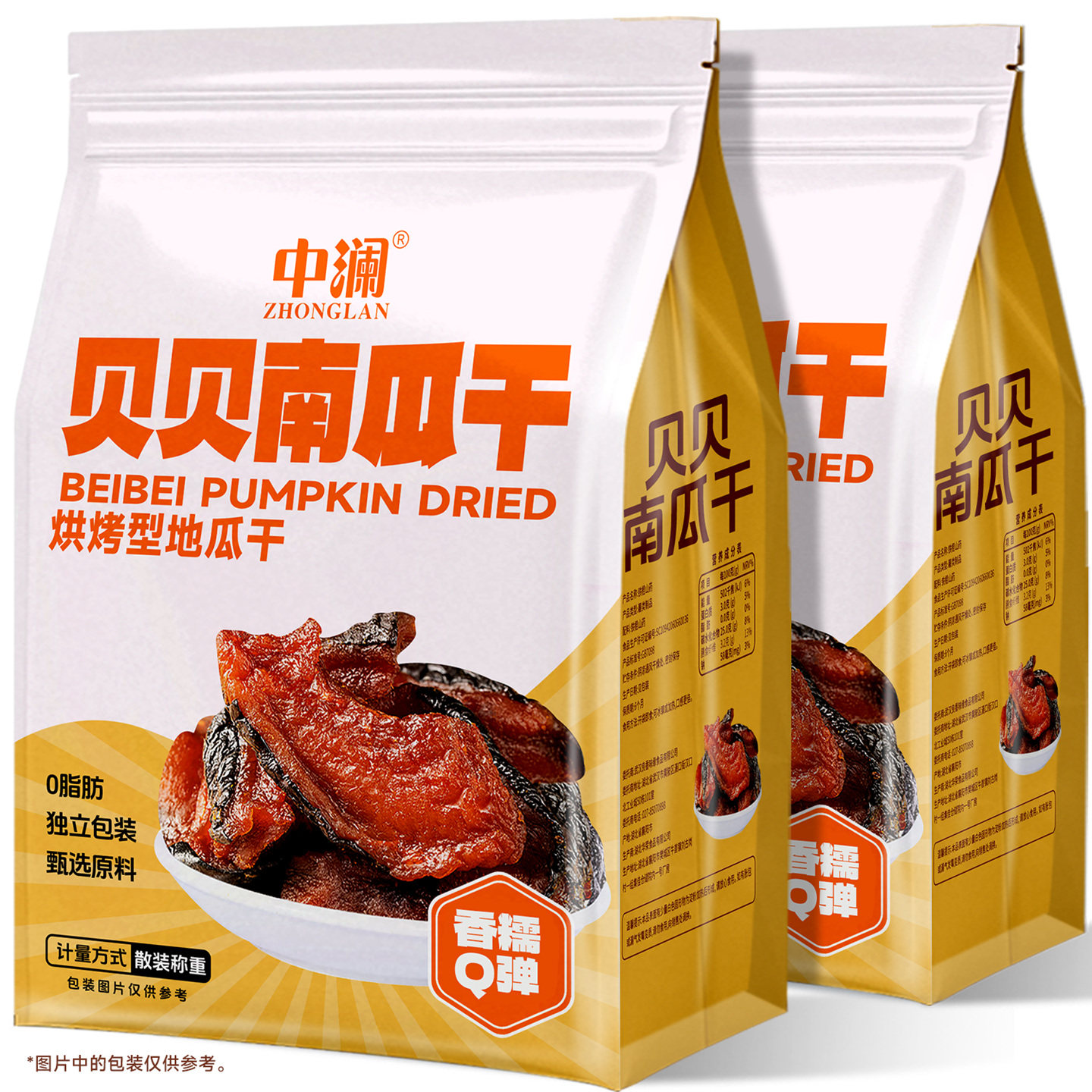 中澜贝贝南瓜干开袋即食真空独立装无糖精减低0脂代餐饱腹零食品,淘宝优惠券,粉丝福利购,淘宝优惠卷