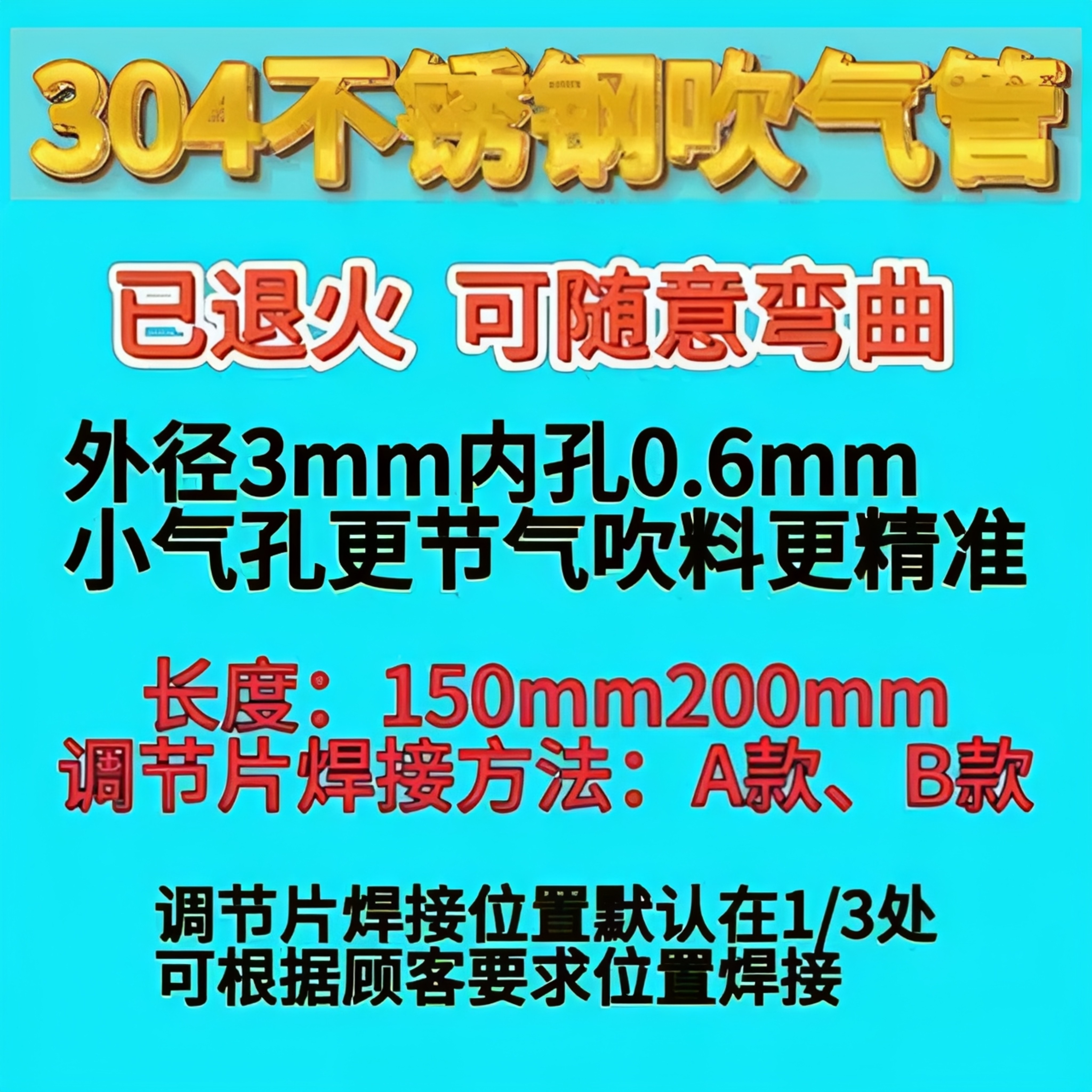 机械加气管振动盘吹气管304不锈钢气管3mm外径毛细软管长条孔调节,淘宝优惠券,粉丝福利购,淘宝优惠卷
