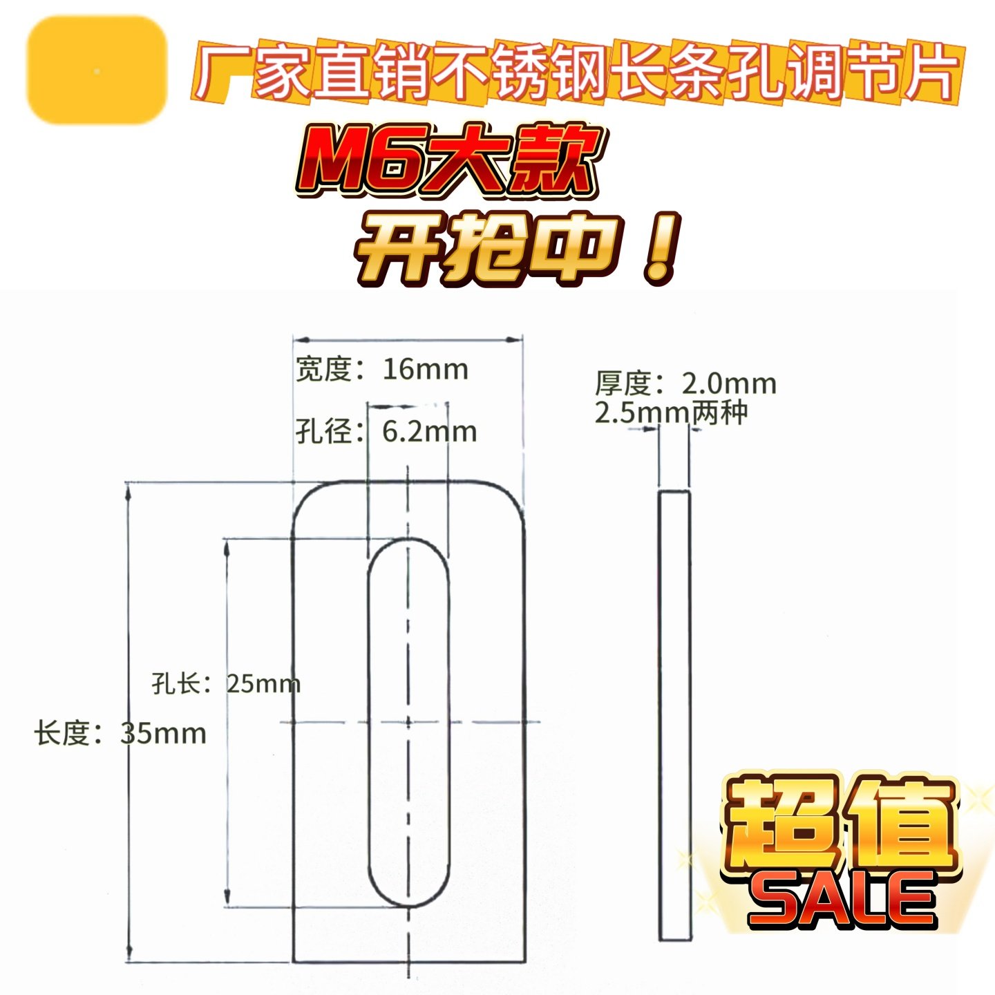 振动盘长条孔调节片不锈钢攻牙片长方形螺母马桶垫片腰形孔封口片,淘宝优惠券,粉丝福利购,淘宝优惠卷