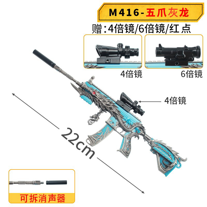 吃鸡游戏周边武器98K深海曼妙M762皮肤小枪多倍镜功能仿真模型-图2