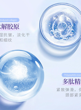 若肤多肽特润舒护颈纹霜软管滚珠款紧致嫩肤淡化细纹颈纹