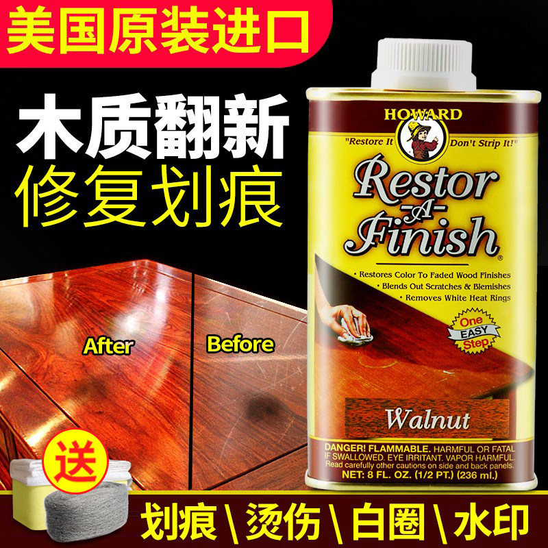 美国实木地板修复神器家具去划痕刮痕蜡木门补色上色剂抛光翻新釉,淘宝优惠券,粉丝福利购,淘宝优惠卷
