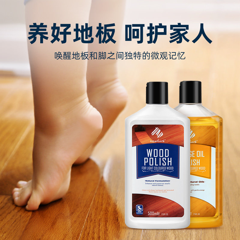 英国地板蜡地板复合实木打蜡清洁剂 newbark居家日用家私清洁/护理剂