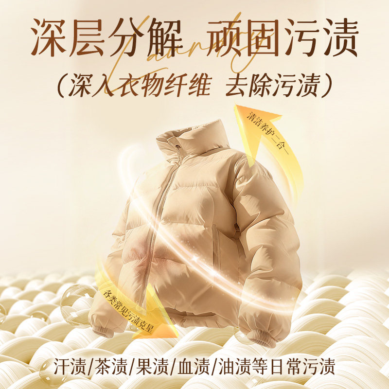 NEWBARK 羽绒服蓬松洗衣液家用波司登羽绒服专用去油渍洗涤剂中性,淘宝优惠券,粉丝福利购,淘宝优惠卷