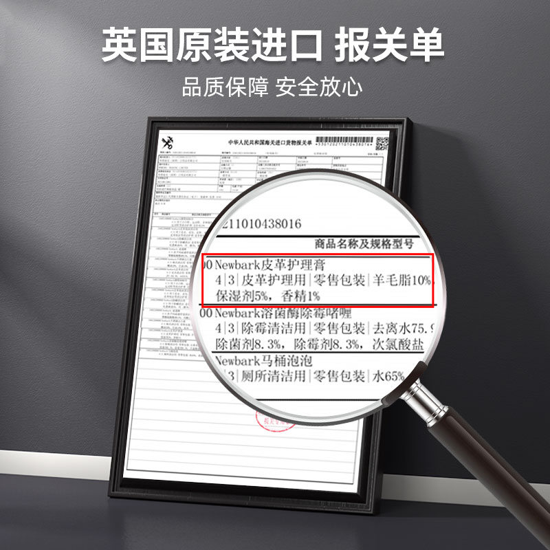 英国皮革护理剂皮沙发清洁上光包包 newbark居家日用家私清洁/护理剂