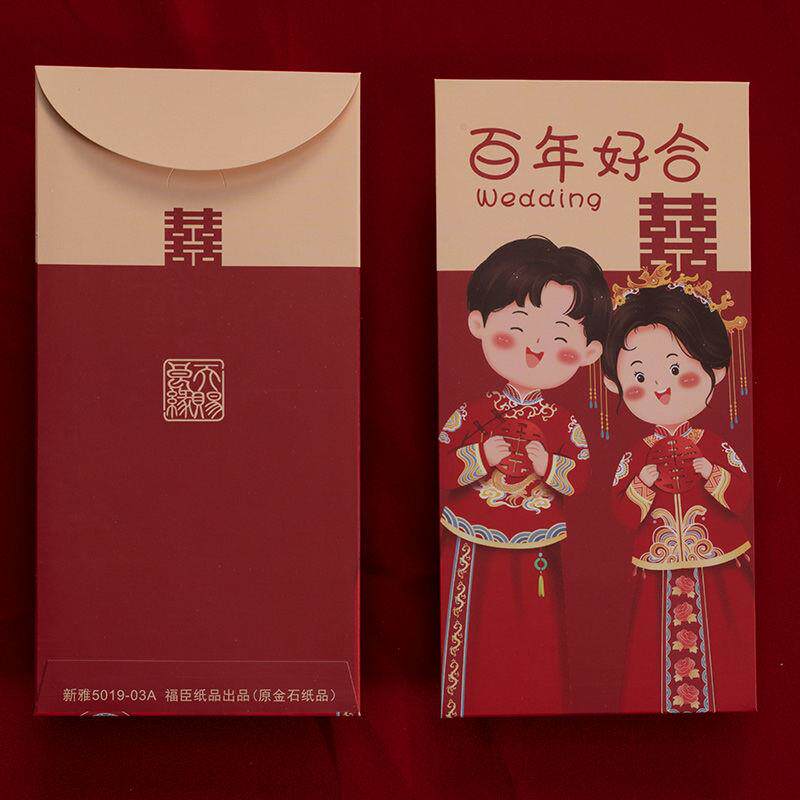 卡通硬质红包利是封千元大红色包结婚红包新婚用品大全创意红色加 - 图1