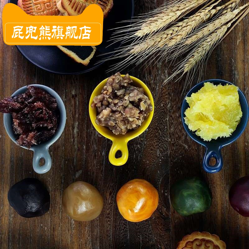 屁兜熊旗舰店月饼烘焙食用红豆沙馅泥颗粒家用做冰皮材料枣泥馅五仁馅料坚果2