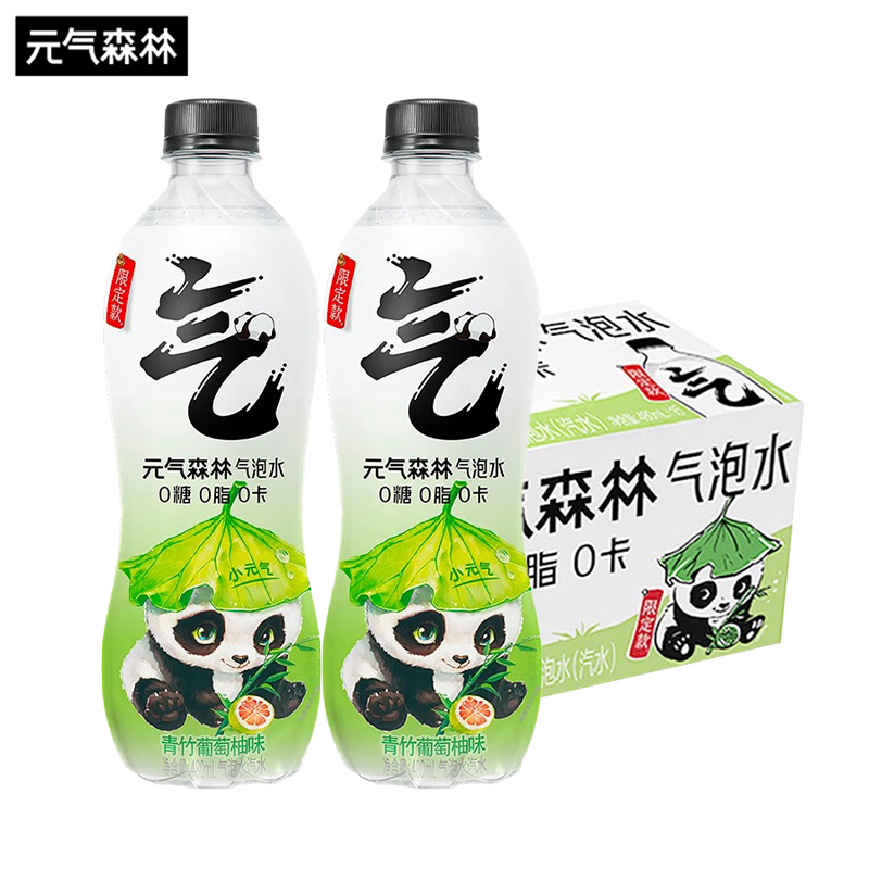 元气森林苏打气泡水480ml*15瓶整箱0糖0脂0卡饮料白桃葡萄可乐味 - 图0