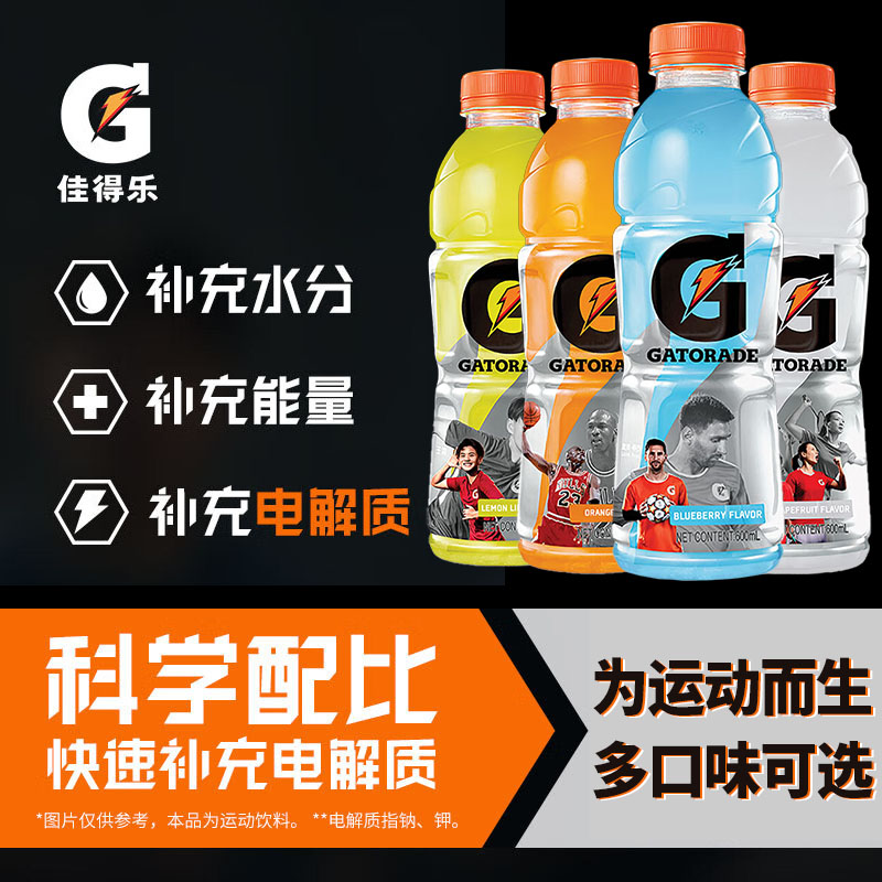 百事佳得乐电解质水运动功能性饮料西柚味蓝莓味600ml*15瓶整箱装-图2