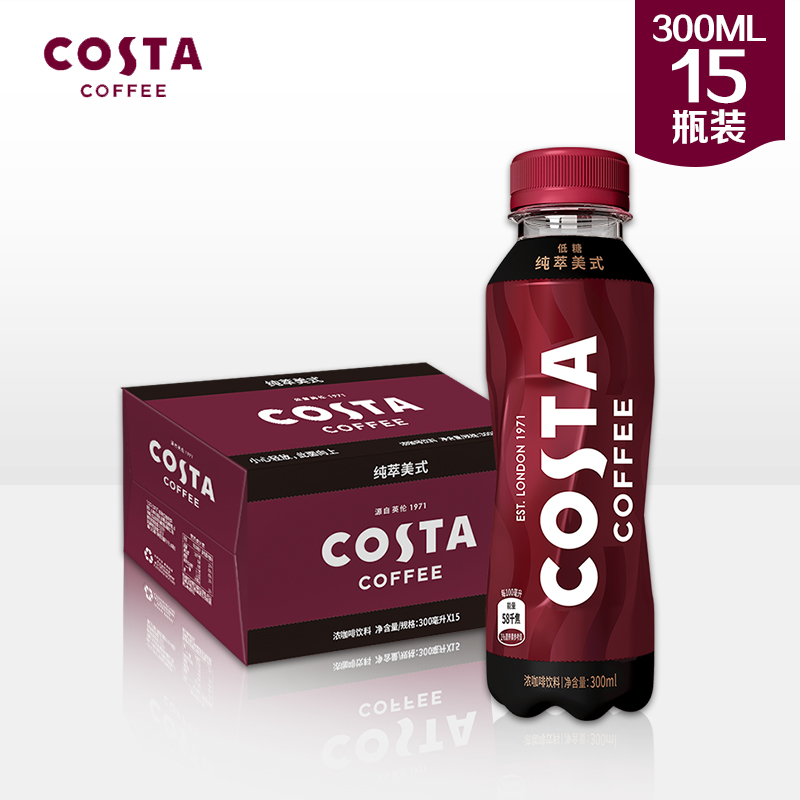 COSTA咖世家即饮咖啡饮料300ml*15瓶整箱批特价摩卡金妃拿铁美式 - 图3