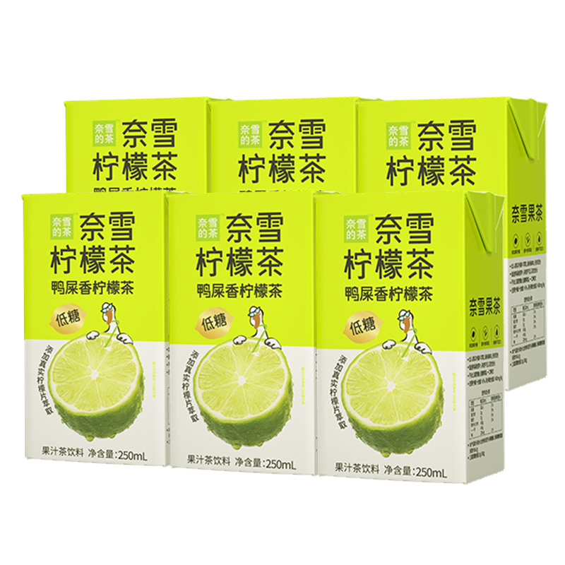 奈雪的茶鸭屎香柠檬茶250ml*24盒整箱批特价低糖果汁茶饮料品450 - 图3