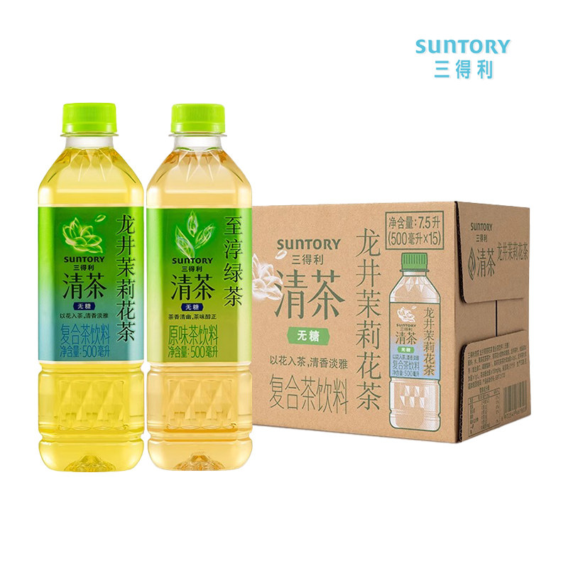 三得利清茶500ml*15瓶整箱批特价无糖茶饮料龙井茉莉花茶至淳绿茶,淘宝优惠券,粉丝福利购,淘宝优惠卷