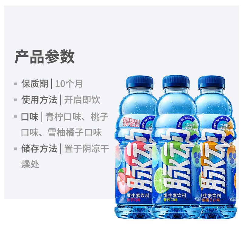 脉动维生素桃子青柠味600ml*15瓶整箱批发特价官方旗舰店400mlvc-图2