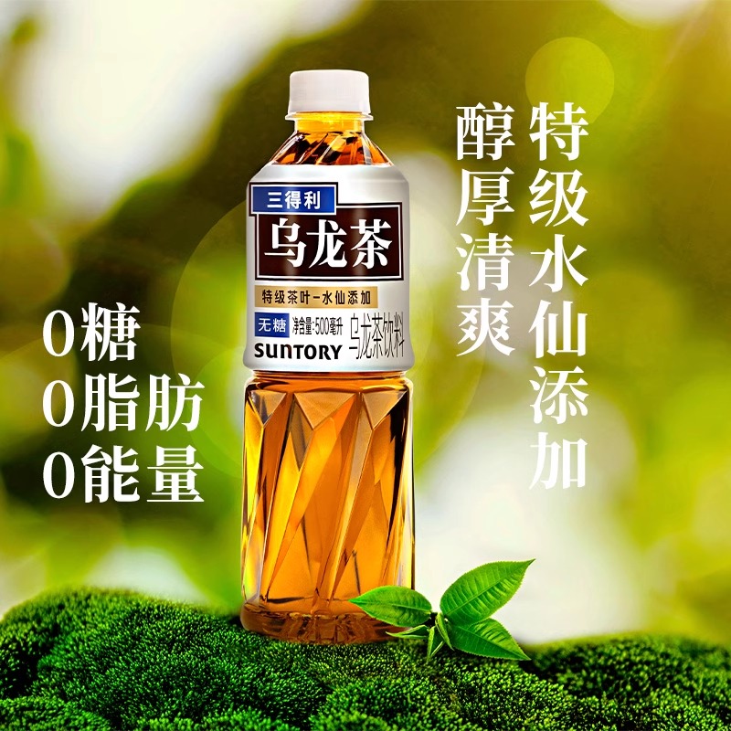 SUNTORY三得利无糖乌龙茶饮料500ml*15瓶整箱批特价0糖0脂0卡饮品 - 图0