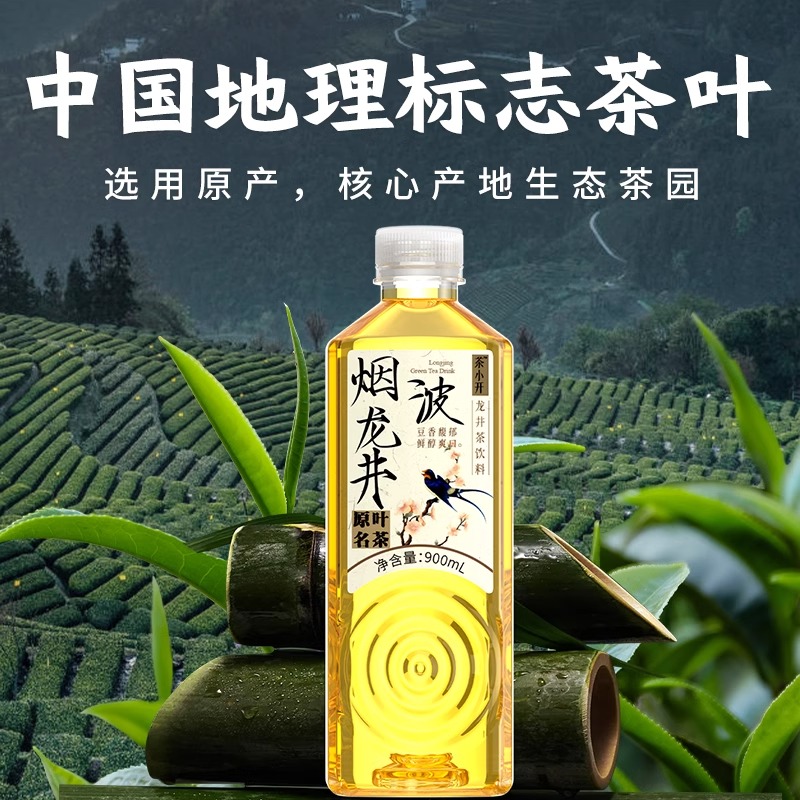 茶小开无糖纯茶饮料900ml*12瓶整箱批特价大红袍烟波龙井茶0糖0卡