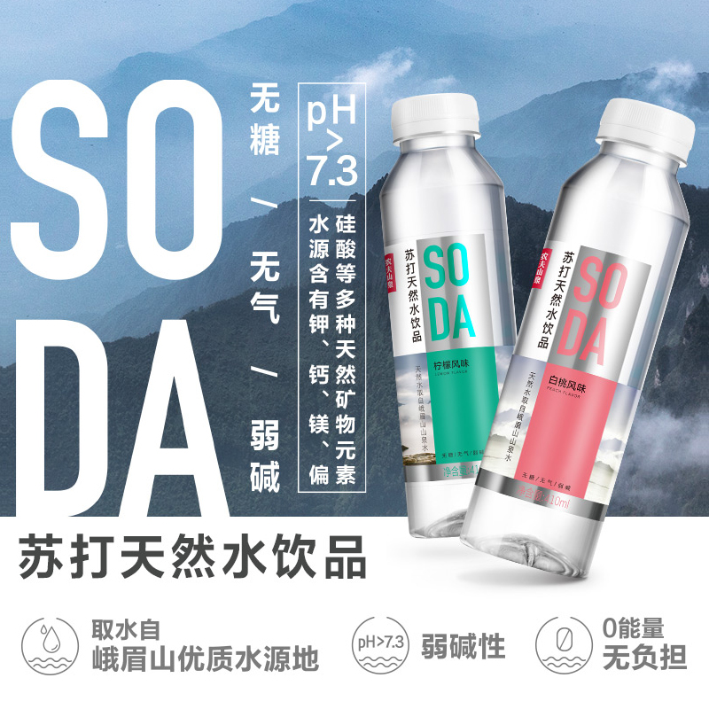 农夫山泉苏打天然水410ml*15瓶整箱批特价官方旗舰店同款饮料品24-图2