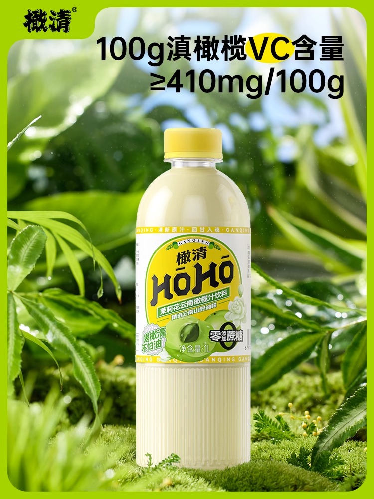 橄清HOHO茉莉花橄榄油柑汁1L*6大瓶整箱0脂0蔗糖香茅草味果汁饮料 - 图2