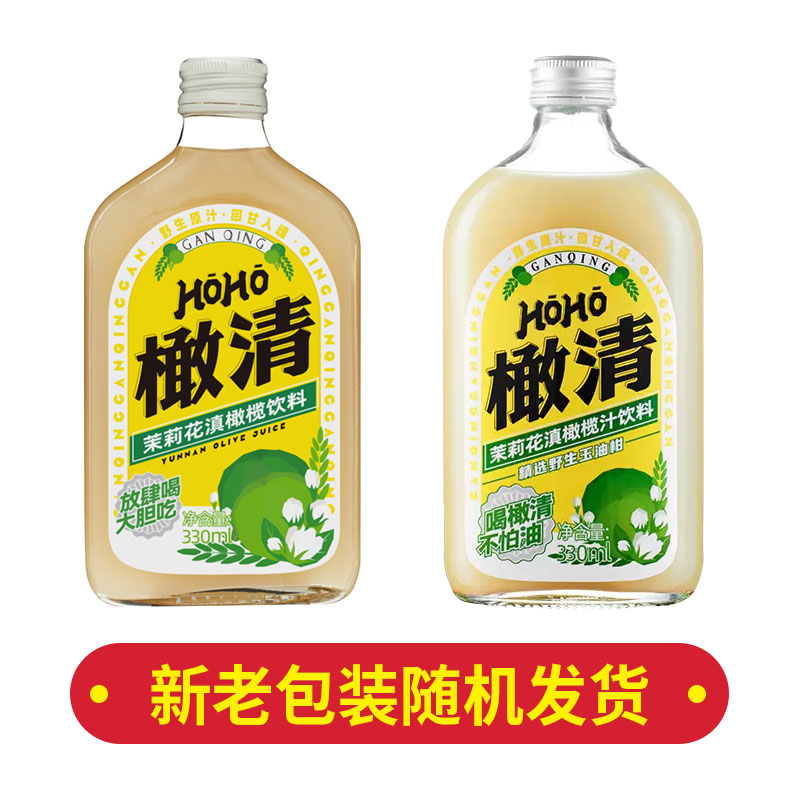 每日橄清HOHO茉莉花滇橄榄汁油柑汁油甘饮料NFC余甘果汁去油神器 - 图3