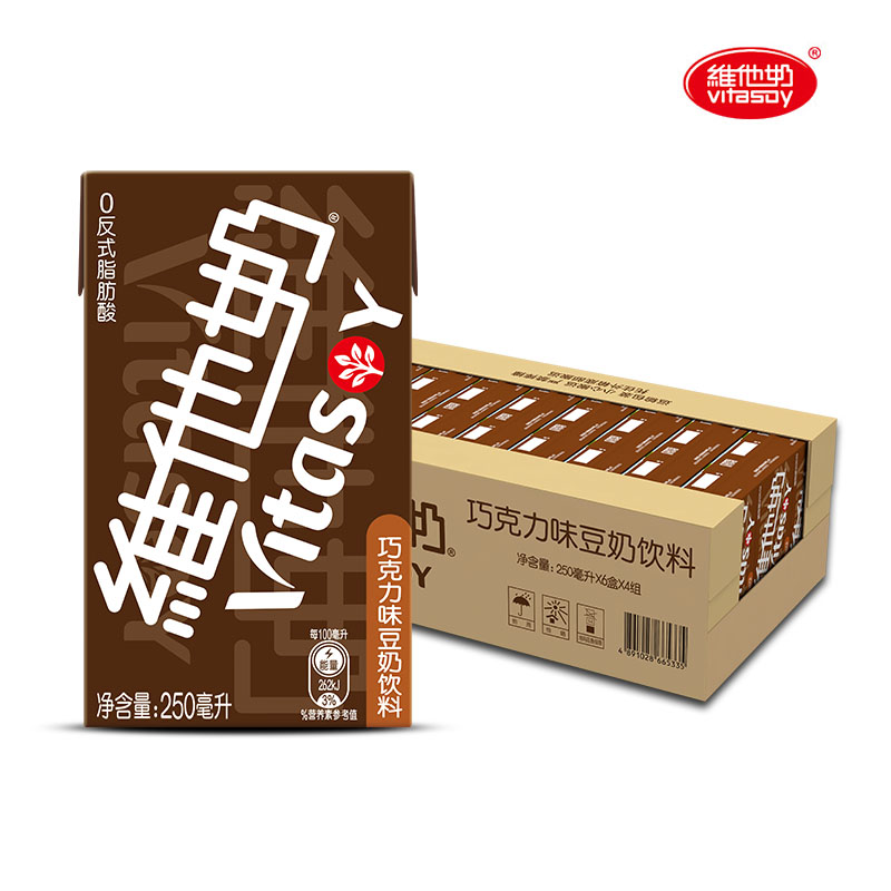 维他奶官方旗舰店同款豆奶巧克力味250ml*24盒整箱批特价植物饮料 - 图3