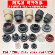 HOT PIN 13 20 XILIN BOTTLE SEAL LEATHER PLUG INNER BLOCKED ROUND MOUTH 2 FORK 3 PETALS 4 FORK FREEZE DRY BUTYL RUBBER PLUG SILICONE STOPPER