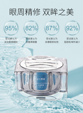 宝兰帝诗眼霜淡化黑眼圈细纹肌肤紧致精华滋润保湿减缓眼袋