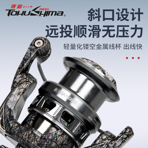 德岛GA纺车轮路亚斜口浅线杯碳素远投渔轮海钓海竿轮无间隙鱼线轮 - 图0
