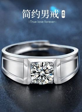 钻戒韩版男士可跨境开口白金莫桑