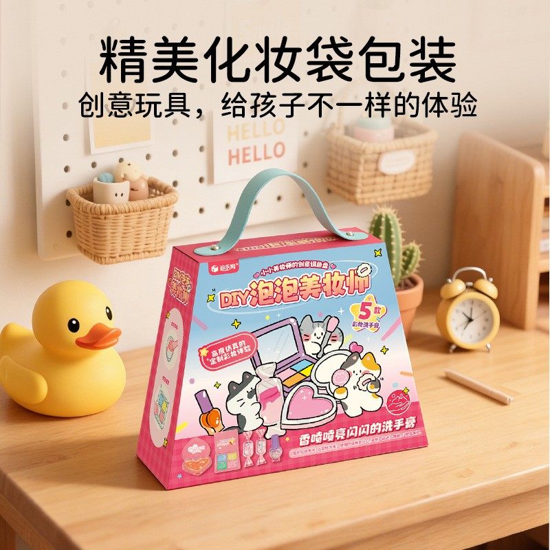 泡泡美妆师手工皂自制洗手膏儿童diy玩具材料包真美妆,淘宝优惠券,粉丝福利购,淘宝优惠卷