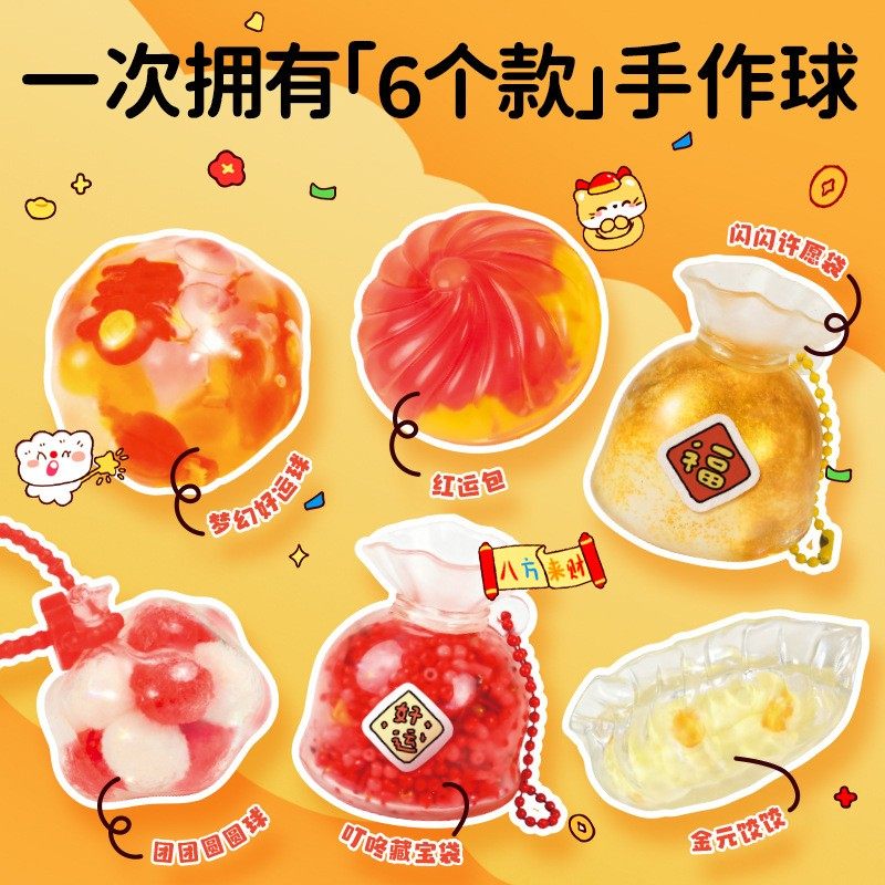 好运手作球自制diy捏捏乐材料包解压儿童手工玩具新年礼物,淘宝优惠券,粉丝福利购,淘宝优惠卷