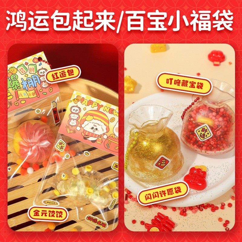 好运手作球自制diy捏捏乐材料包解压儿童手工玩具新年礼物,淘宝优惠券,粉丝福利购,淘宝优惠卷