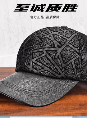 真皮帽子男印花休闲棒球帽中青年羊皮款可调节保暖户外运动圆顶帽