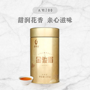 武夷星AM700  武夷红茶花香 金俊眉红茶 茶叶金骏眉 红茶罐装250g