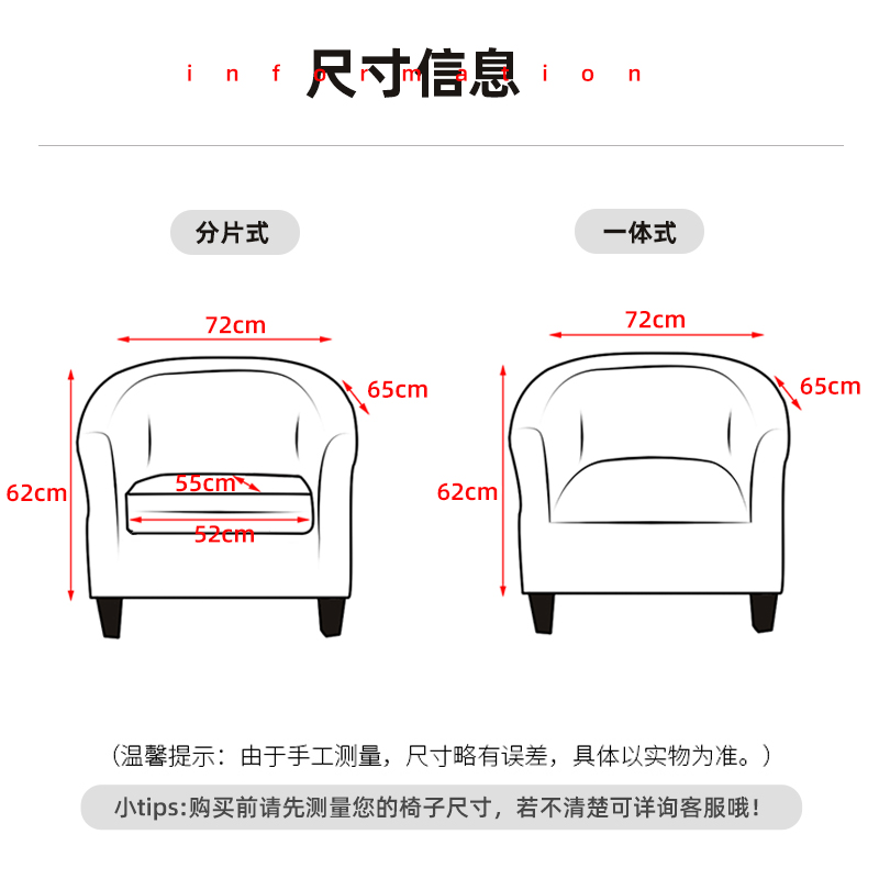 弹力全包万能沙发套网吧酒店卡座单人沙发套罩单人沙发盖巾防尘布