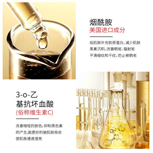 肤妍研美白祛斑b3精华液维生素b3小分子烟酰胺原液正品官方旗舰店 - 图1
