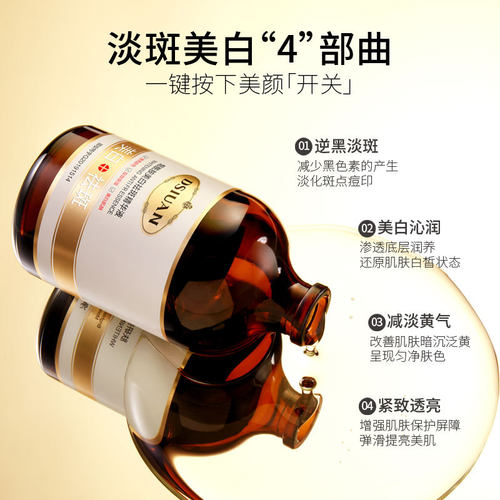 肤妍研美白祛斑b3精华液维生素b3小分子烟酰胺原液正品官方旗舰店 - 图0