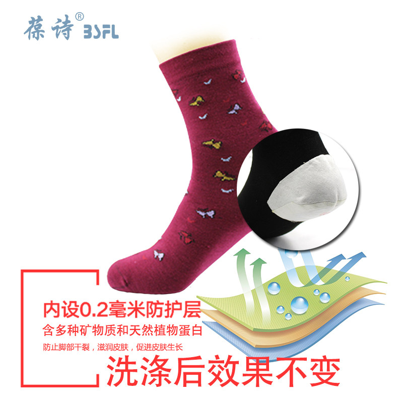 bsfl葆诗防脚裂男士女士厚棉袜 bsfl葆诗短袜/打底袜/丝袜/美腿袜