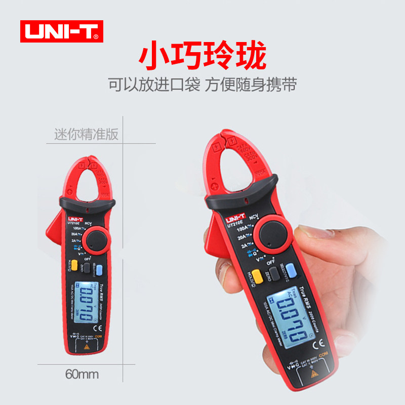 优利德小型数显直流高精度钳形表 世嘉五金万用表