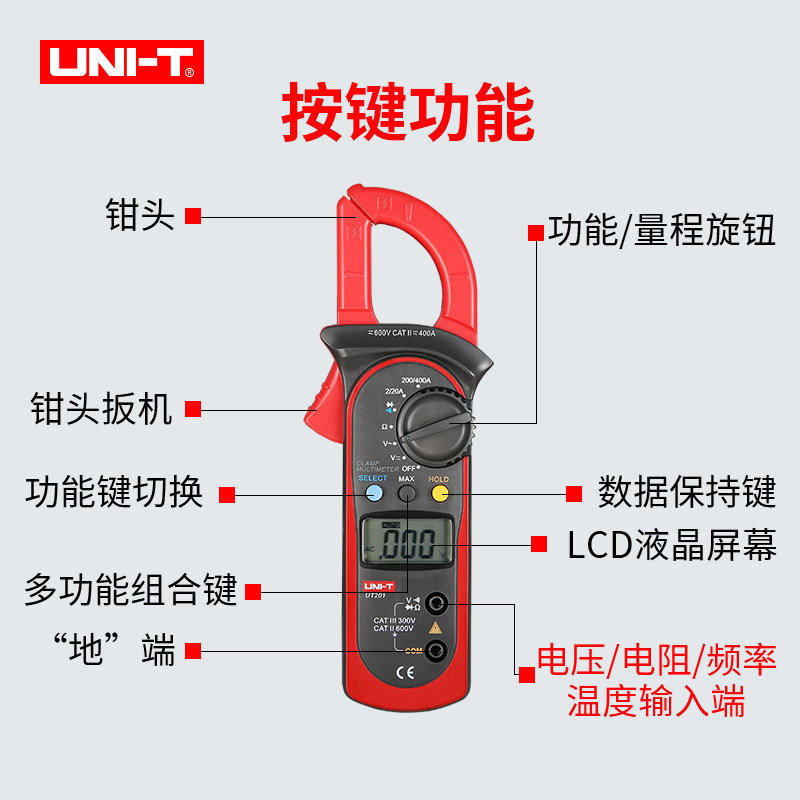 优利德小型数显直流高精度钳形表 世嘉五金万用表